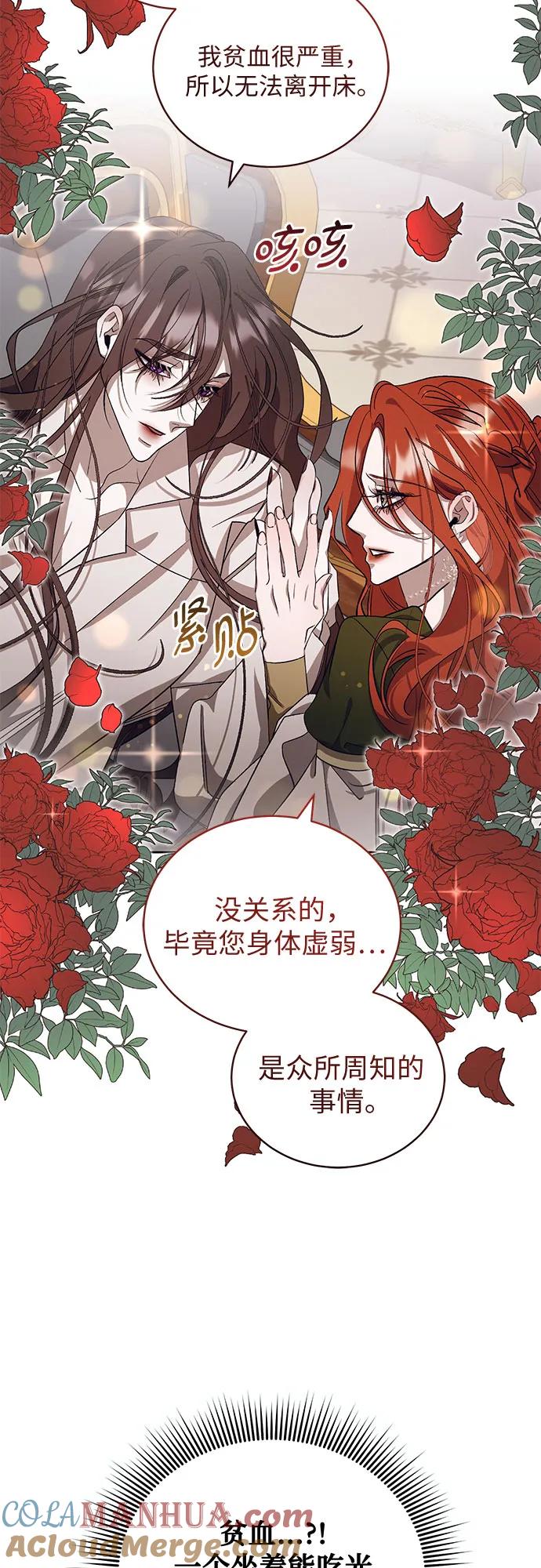 《蔚蓝之夜的圆舞》[第19话] Apocalypse（启示录）：Lorrel（2） 第46页