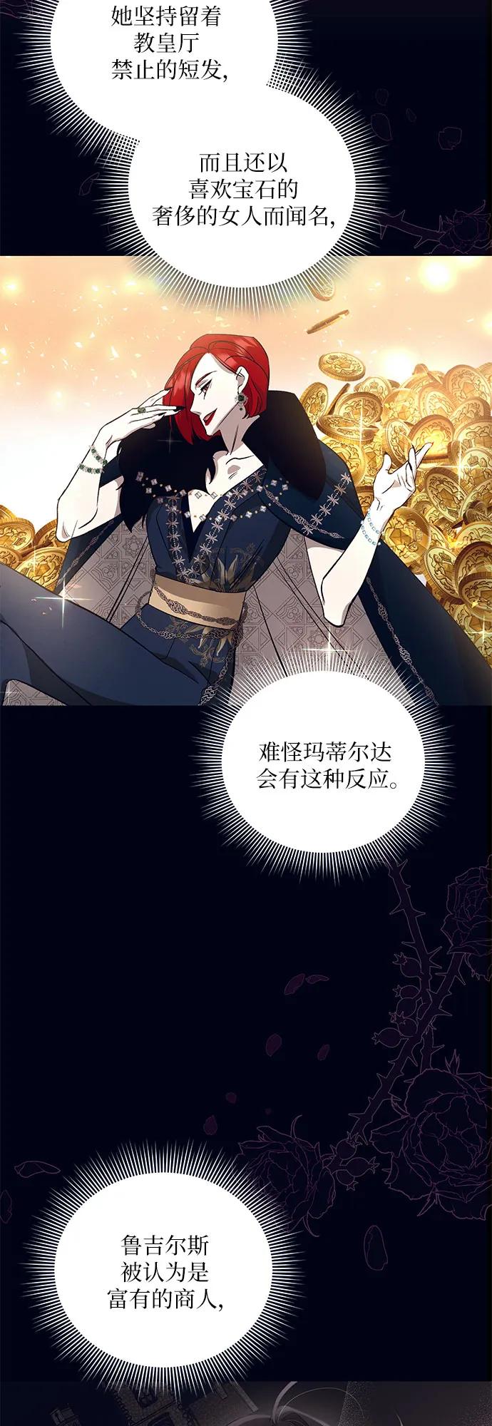 《蔚蓝之夜的圆舞》[第19话] Apocalypse（启示录）：Lorrel（2） 第51页