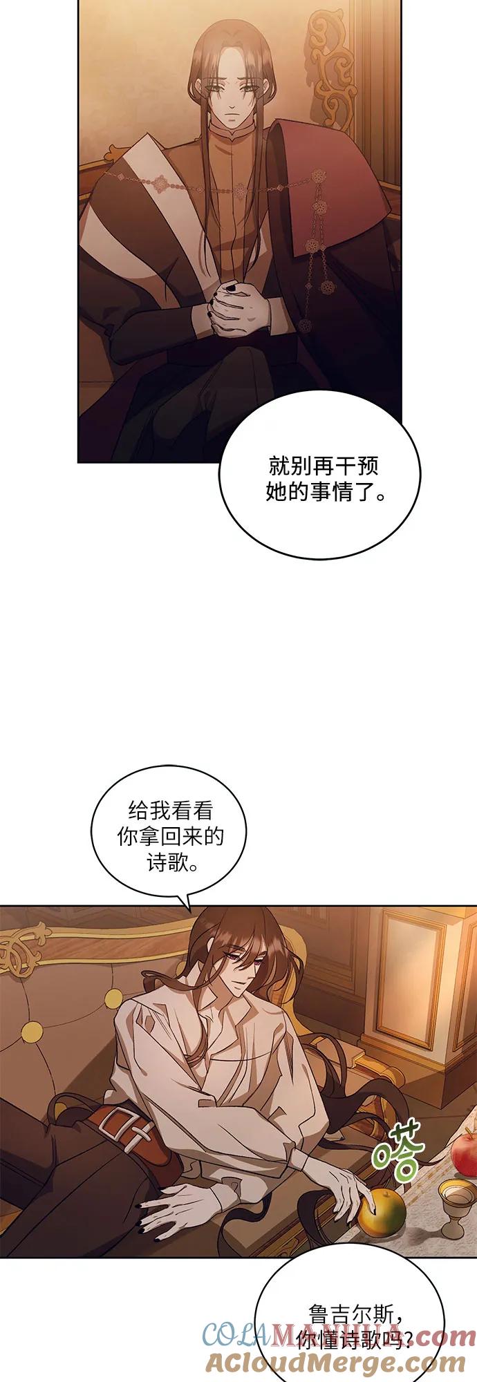 《蔚蓝之夜的圆舞》[第19话] Apocalypse（启示录）：Lorrel（2） 第22页