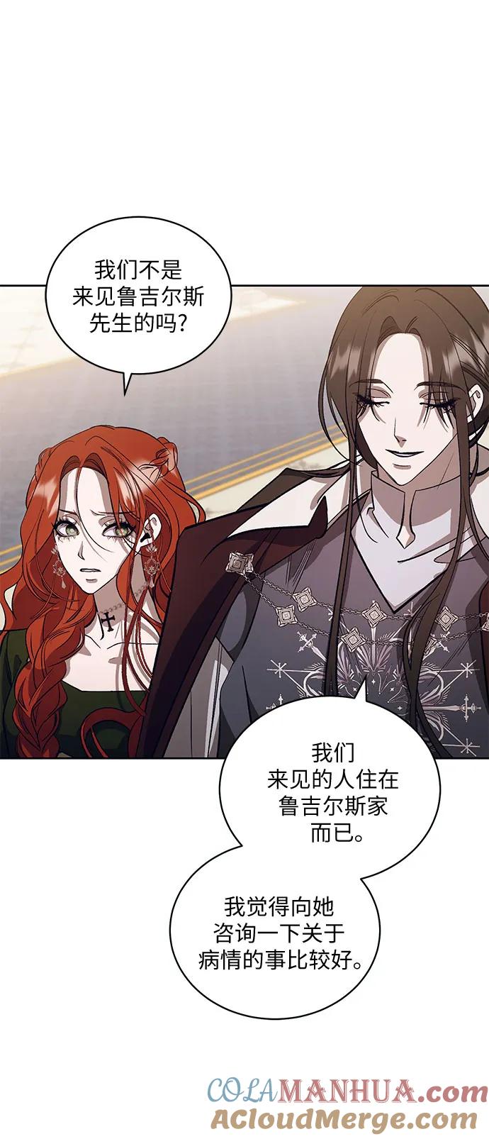 《蔚蓝之夜的圆舞》[第19话] Apocalypse（启示录）：Lorrel（2） 第49页
