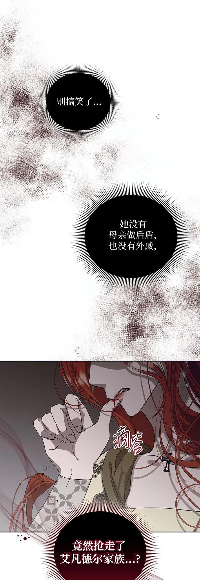 《蔚蓝之夜的圆舞》[第20话] Apocalypse（启示录）：Lorrel（3） 第45页