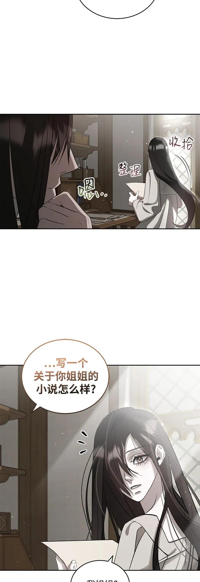 《蔚蓝之夜的圆舞》[第20话] Apocalypse（启示录）：Lorrel（3） 第26页