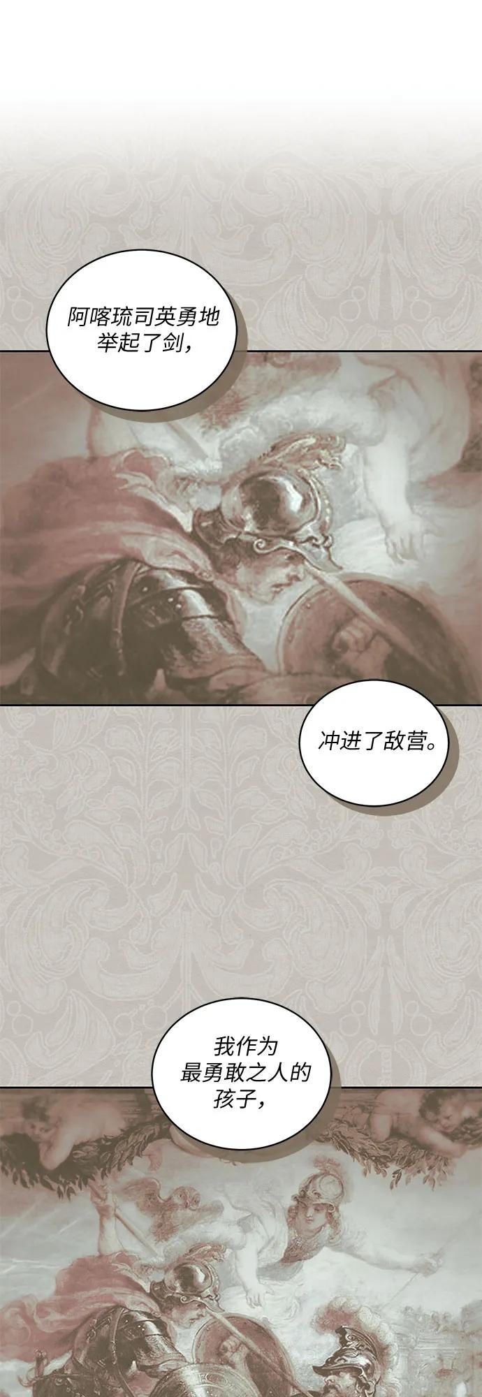 《蔚蓝之夜的圆舞》[第20话] Apocalypse（启示录）：Lorrel（3） 第17页