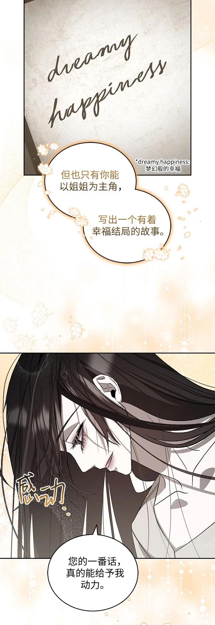 《蔚蓝之夜的圆舞》[第20话] Apocalypse（启示录）：Lorrel（3） 第29页
