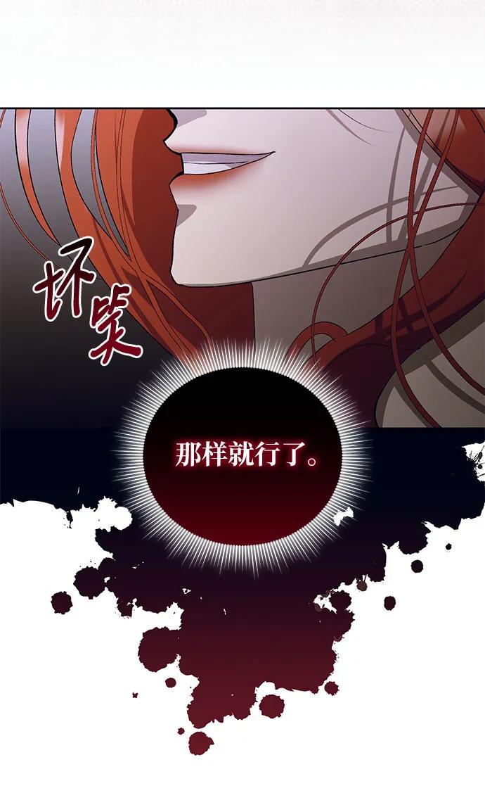 《蔚蓝之夜的圆舞》[第20话] Apocalypse（启示录）：Lorrel（3） 第50页