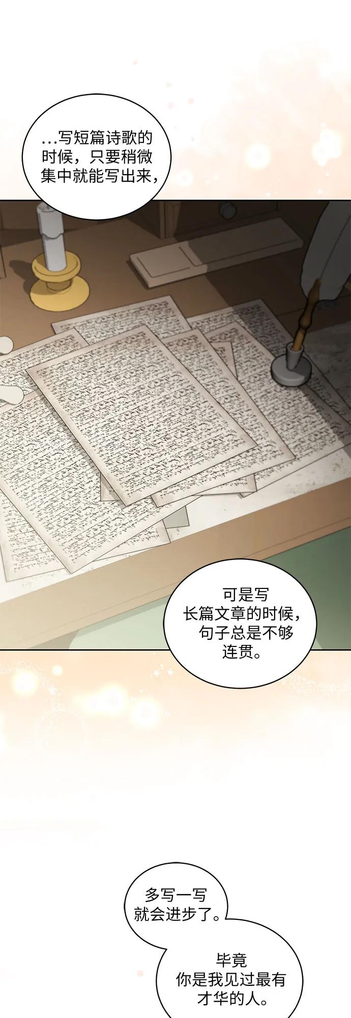 《蔚蓝之夜的圆舞》[第20话] Apocalypse（启示录）：Lorrel（3） 第24页