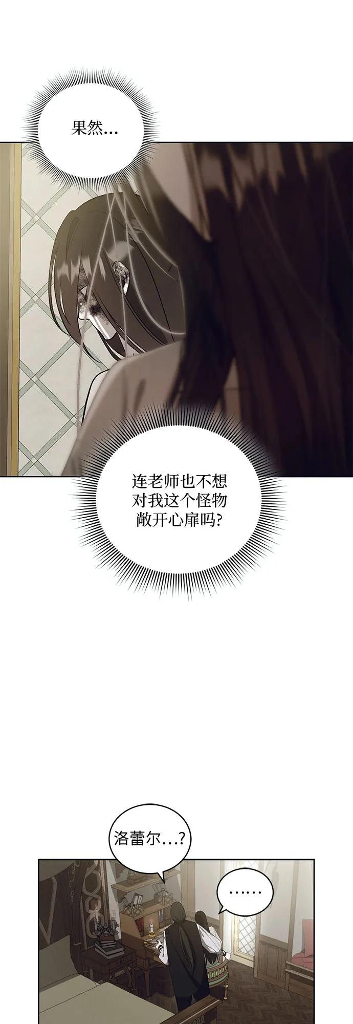 《蔚蓝之夜的圆舞》[第20话] Apocalypse（启示录）：Lorrel（3） 第35页