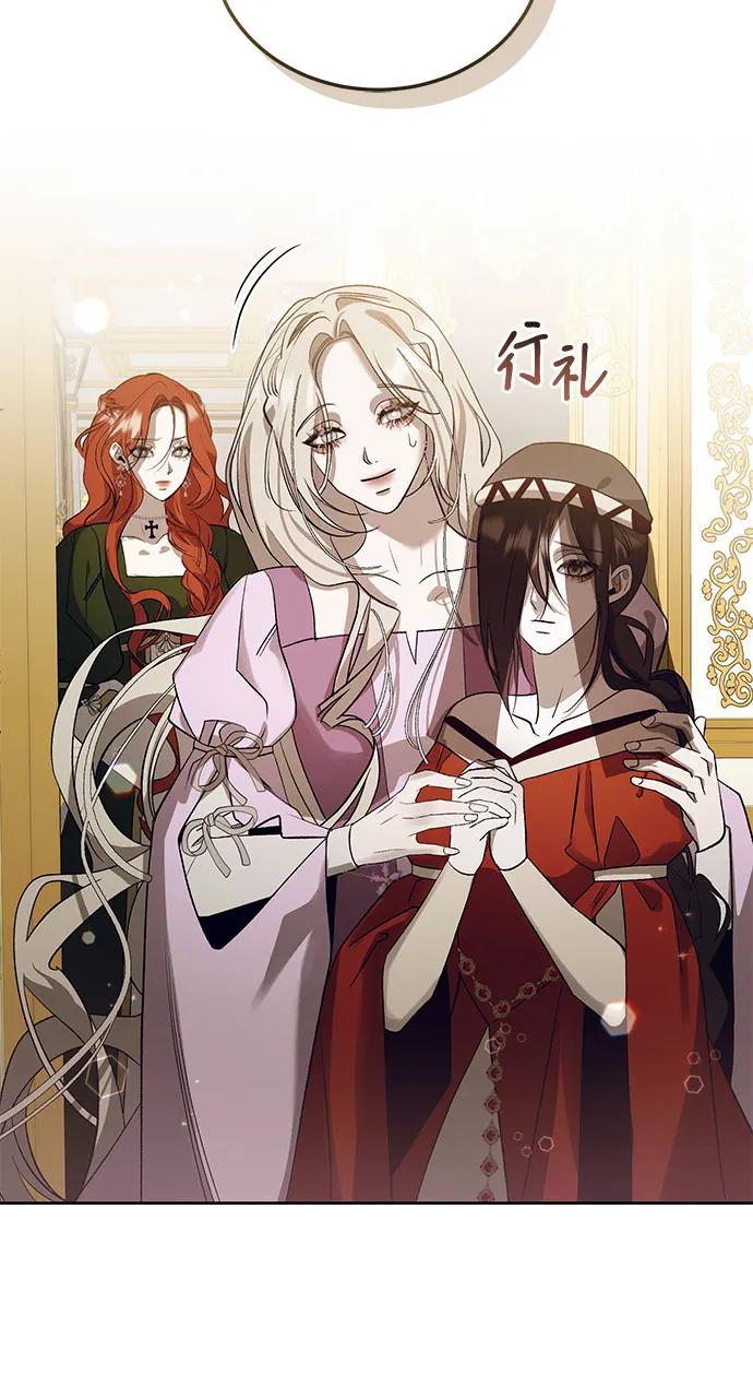 《蔚蓝之夜的圆舞》[第20话] Apocalypse（启示录）：Lorrel（3） 第8页