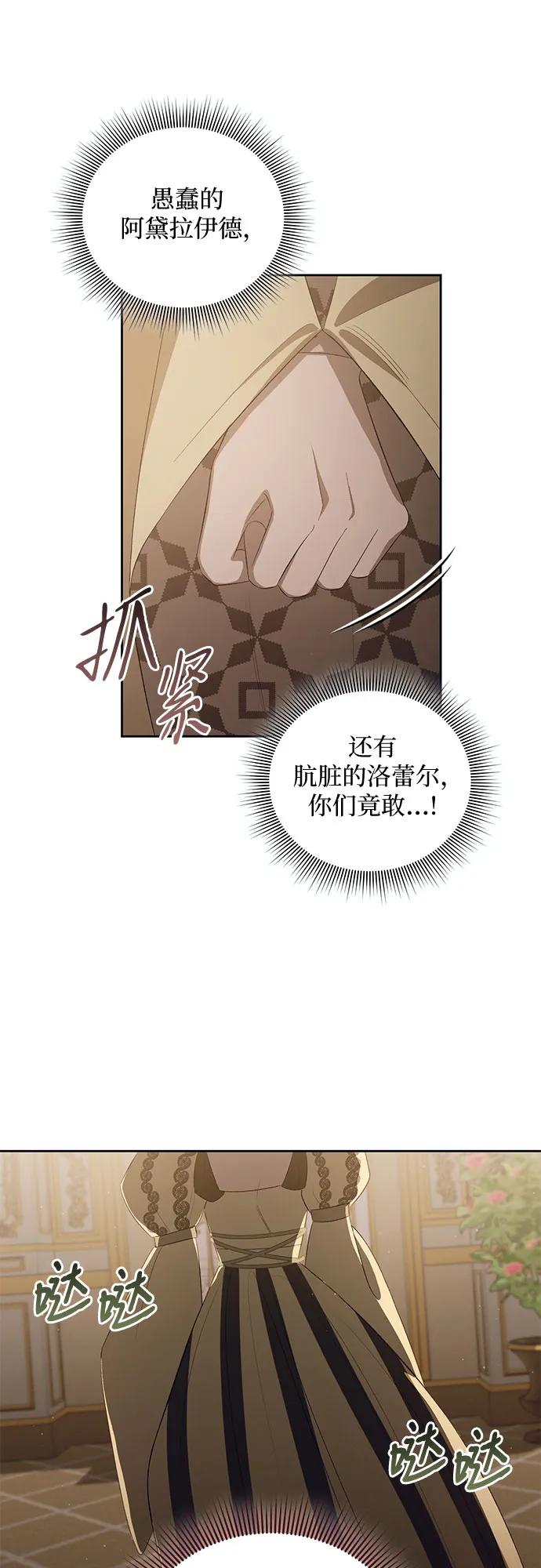 《蔚蓝之夜的圆舞》[第20话] Apocalypse（启示录）：Lorrel（3） 第51页