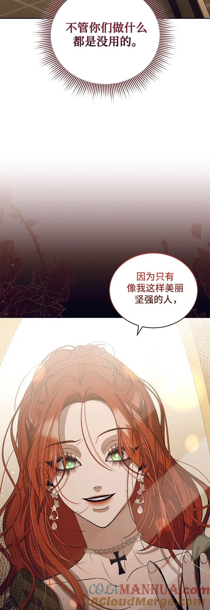 《蔚蓝之夜的圆舞》[第20话] Apocalypse（启示录）：Lorrel（3） 第52页