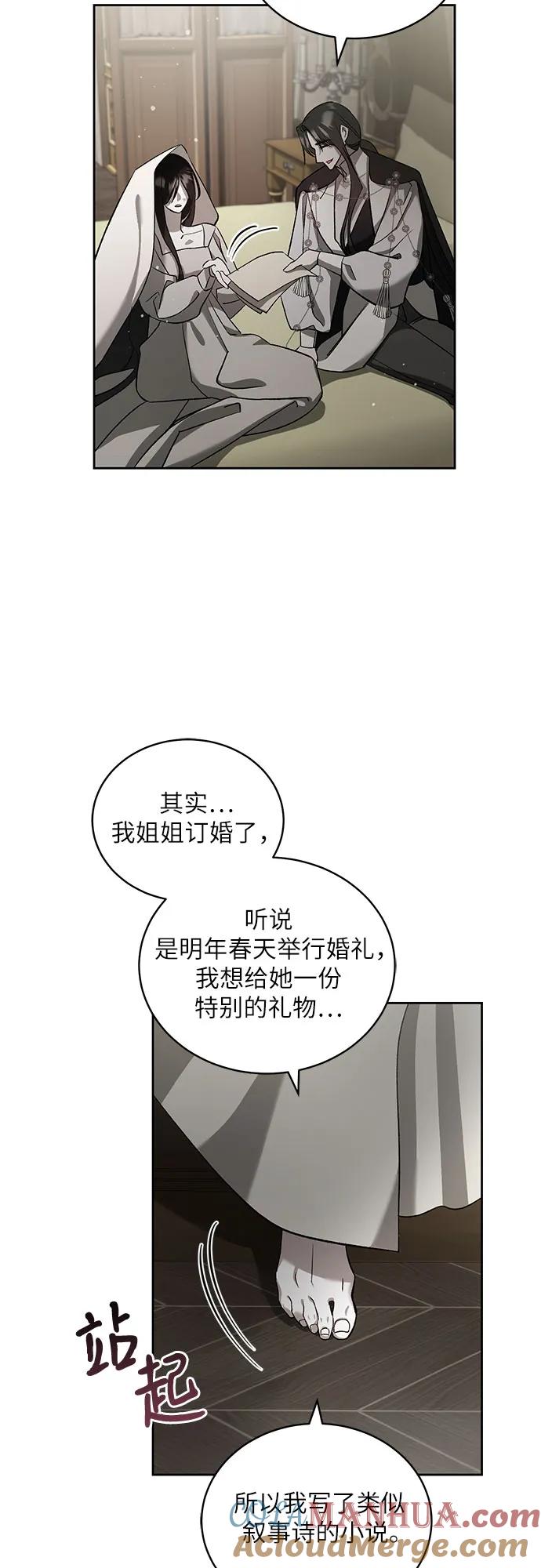 《蔚蓝之夜的圆舞》[第20话] Apocalypse（启示录）：Lorrel（3） 第25页