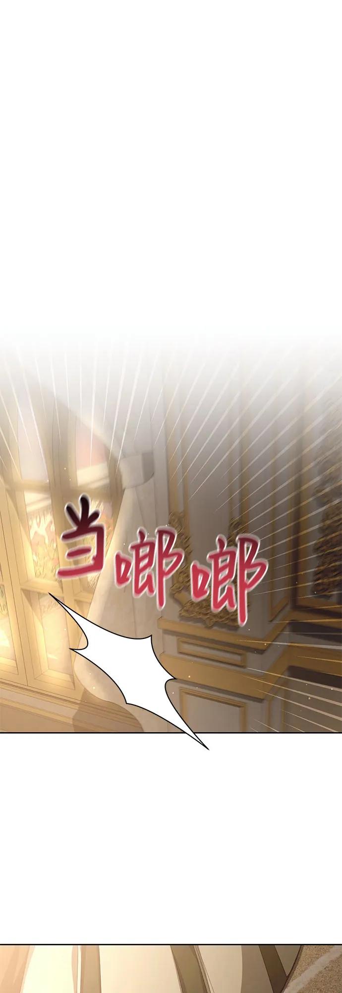 《蔚蓝之夜的圆舞》[第20话] Apocalypse（启示录）：Lorrel（3） 第41页