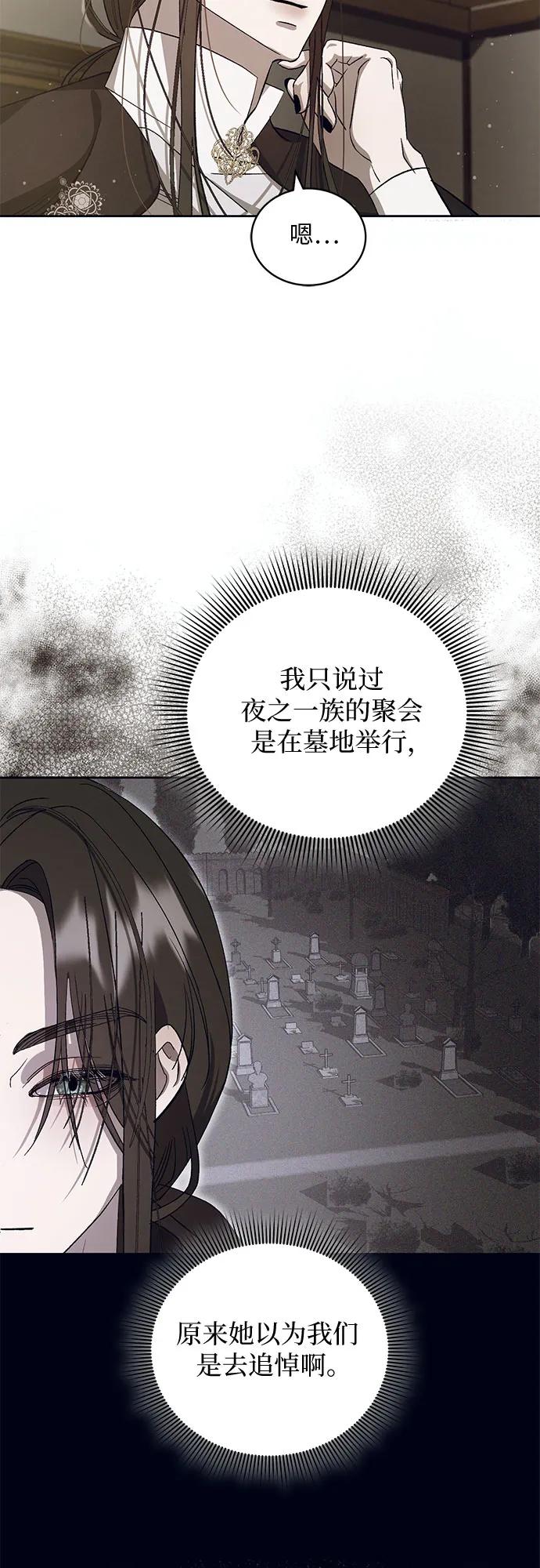 《蔚蓝之夜的圆舞》[第20话] Apocalypse（启示录）：Lorrel（3） 第32页