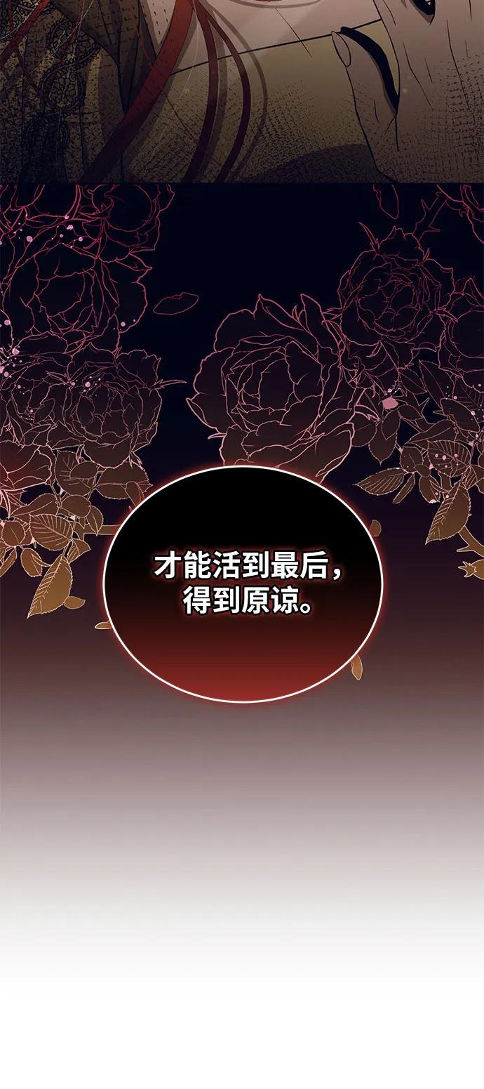 《蔚蓝之夜的圆舞》[第20话] Apocalypse（启示录）：Lorrel（3） 第53页