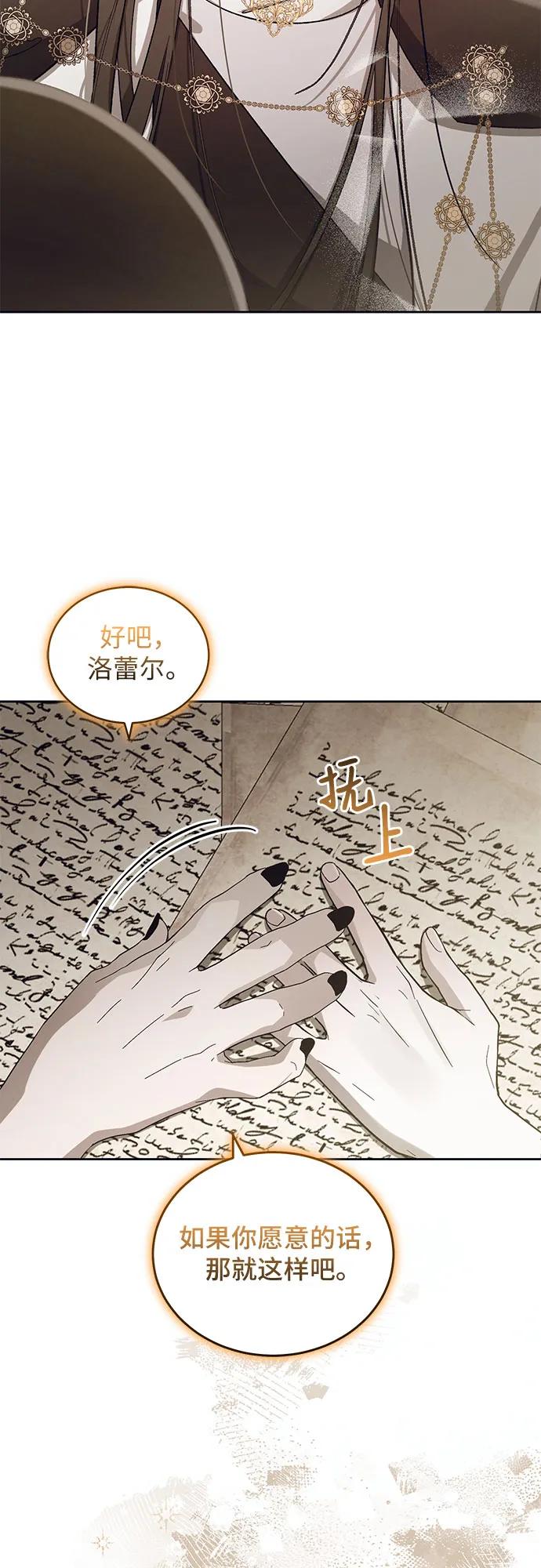 《蔚蓝之夜的圆舞》[第20话] Apocalypse（启示录）：Lorrel（3） 第39页