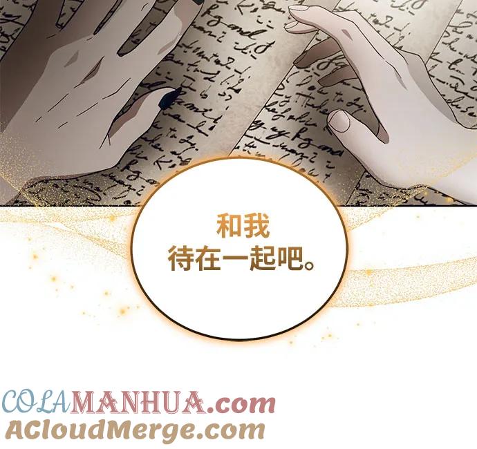 《蔚蓝之夜的圆舞》[第20话] Apocalypse（启示录）：Lorrel（3） 第37页