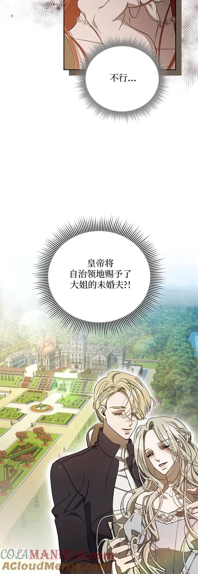 《蔚蓝之夜的圆舞》[第20话] Apocalypse（启示录）：Lorrel（3） 第43页