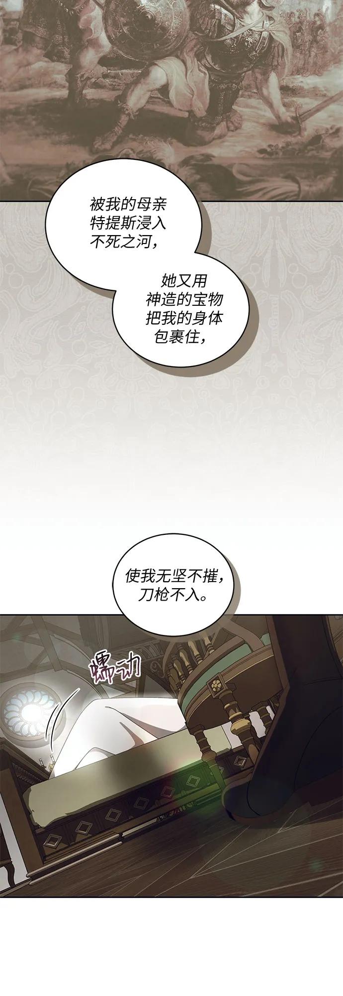 《蔚蓝之夜的圆舞》[第20话] Apocalypse（启示录）：Lorrel（3） 第18页