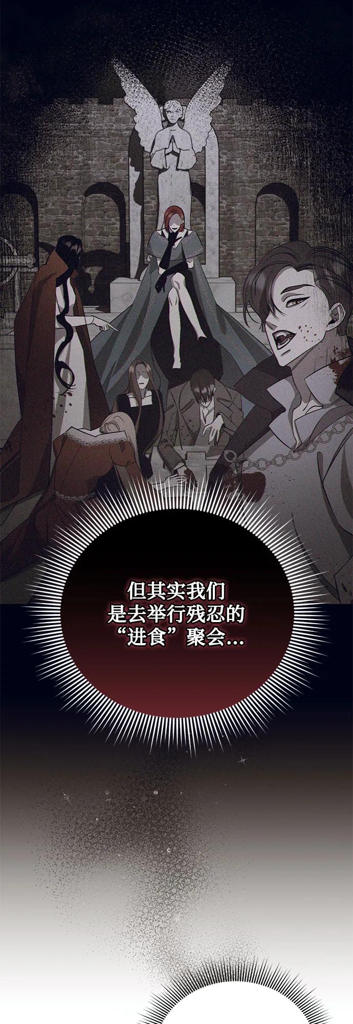 《蔚蓝之夜的圆舞》[第20话] Apocalypse（启示录）：Lorrel（3） 第33页