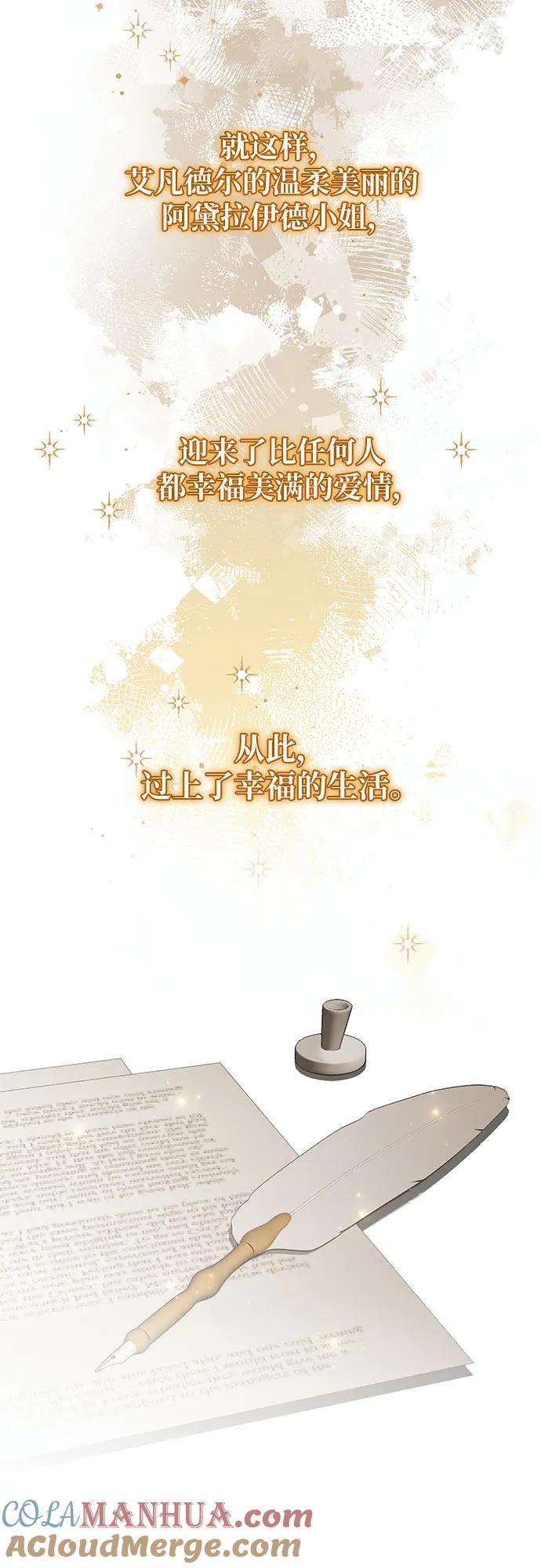 《蔚蓝之夜的圆舞》[第20话] Apocalypse（启示录）：Lorrel（3） 第40页
