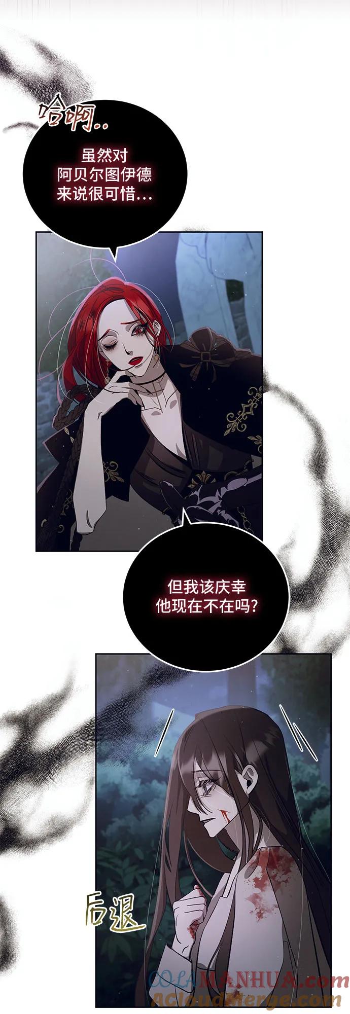 《蔚蓝之夜的圆舞》[第21话] Apocalypse（启示录）：Lorrel（4） 第46页