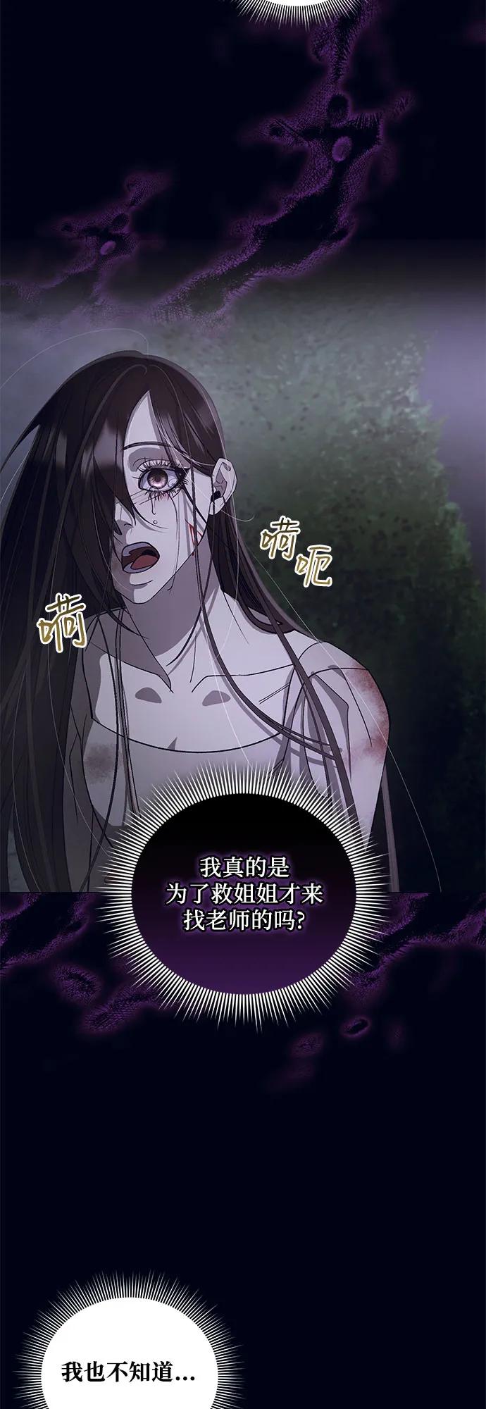 《蔚蓝之夜的圆舞》[第21话] Apocalypse（启示录）：Lorrel（4） 第35页