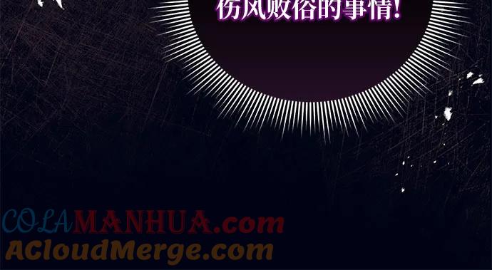 《蔚蓝之夜的圆舞》[第21话] Apocalypse（启示录）：Lorrel（4） 第10页