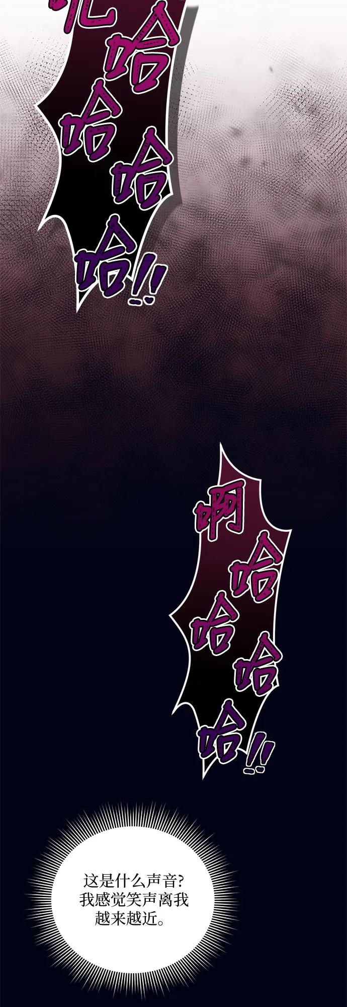 《蔚蓝之夜的圆舞》[第21话] Apocalypse（启示录）：Lorrel（4） 第39页