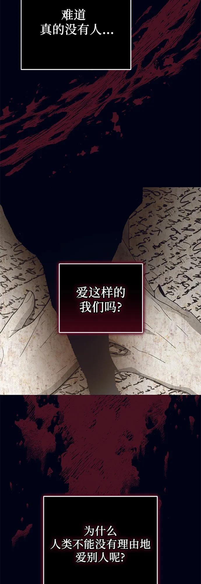 《蔚蓝之夜的圆舞》[第21话] Apocalypse（启示录）：Lorrel（4） 第59页