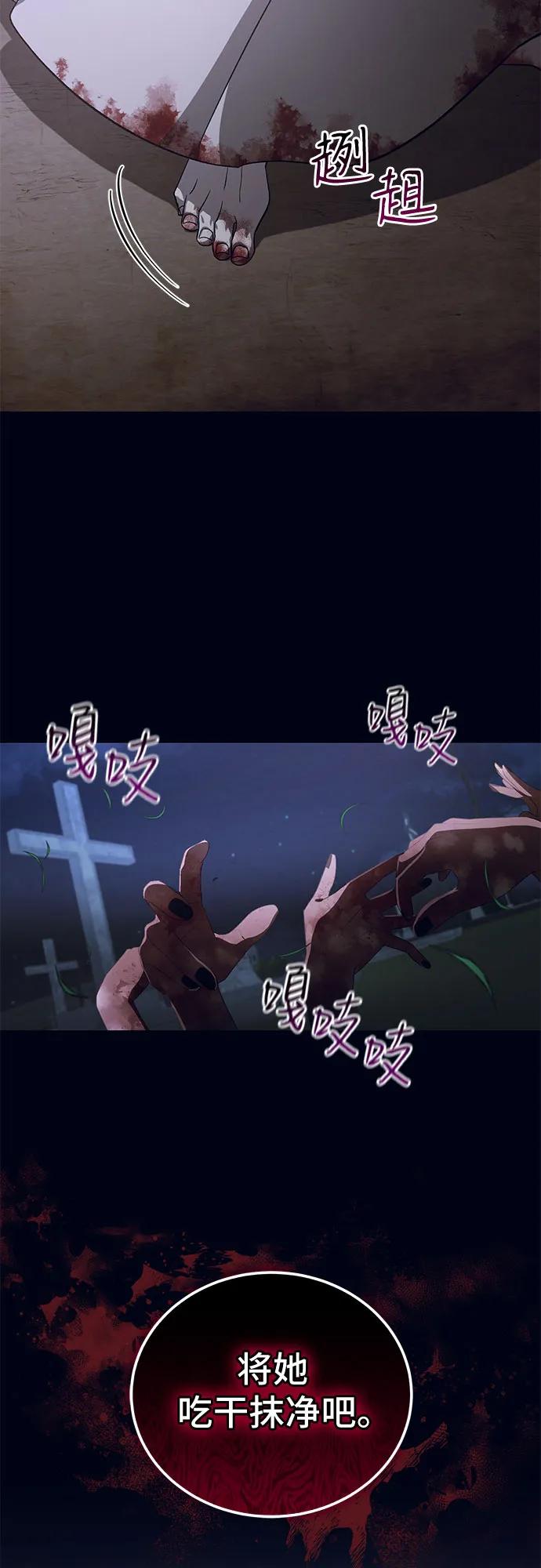 《蔚蓝之夜的圆舞》[第21话] Apocalypse（启示录）：Lorrel（4） 第53页
