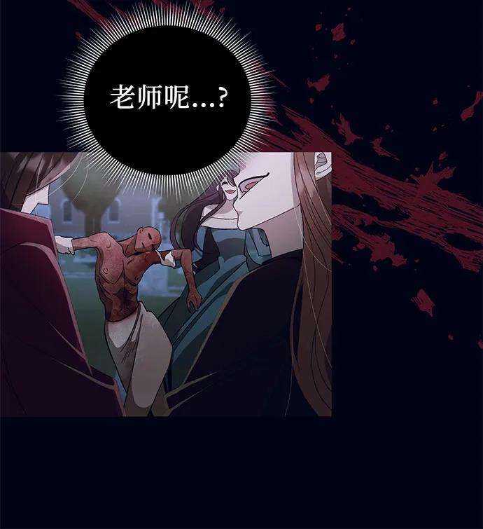 《蔚蓝之夜的圆舞》[第21话] Apocalypse（启示录）：Lorrel（4） 第42页