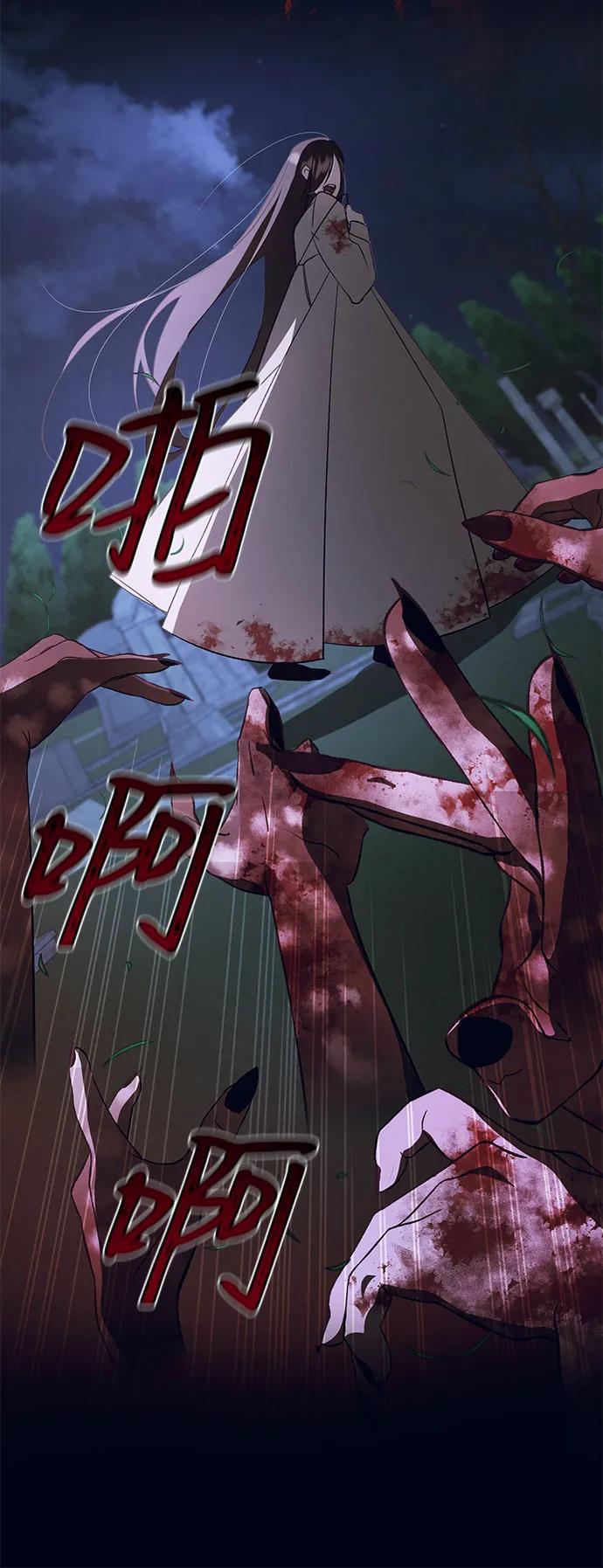 《蔚蓝之夜的圆舞》[第21话] Apocalypse（启示录）：Lorrel（4） 第54页