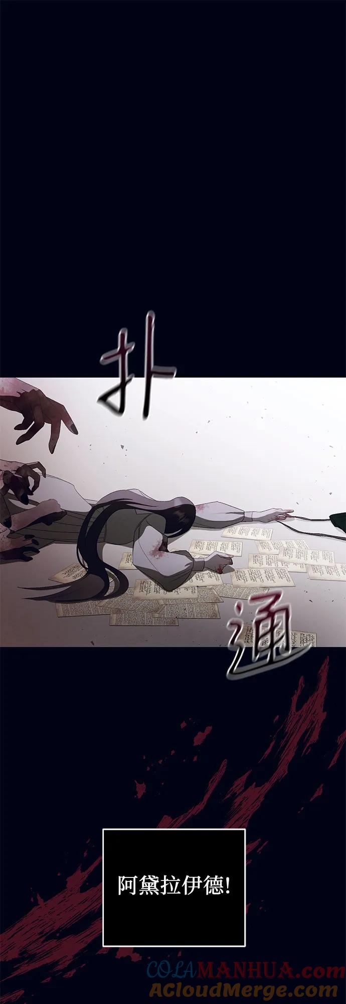 《蔚蓝之夜的圆舞》[第21话] Apocalypse（启示录）：Lorrel（4） 第55页