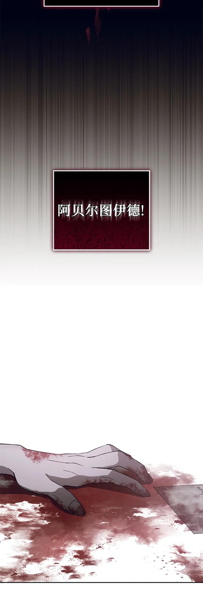 《蔚蓝之夜的圆舞》[第21话] Apocalypse（启示录）：Lorrel（4） 第60页