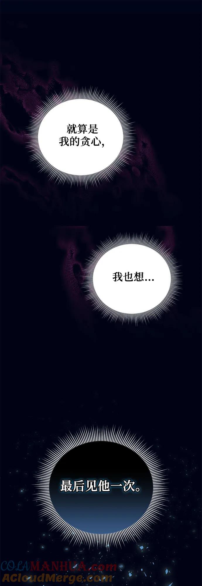 《蔚蓝之夜的圆舞》[第21话] Apocalypse（启示录）：Lorrel（4） 第37页