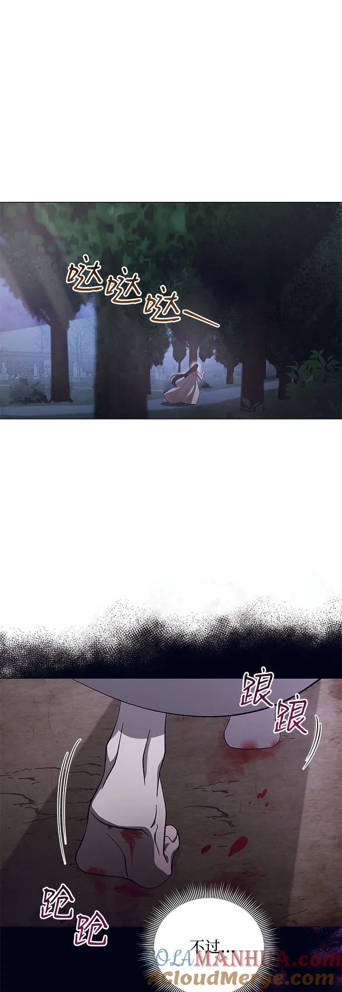 《蔚蓝之夜的圆舞》[第21话] Apocalypse（启示录）：Lorrel（4） 第34页