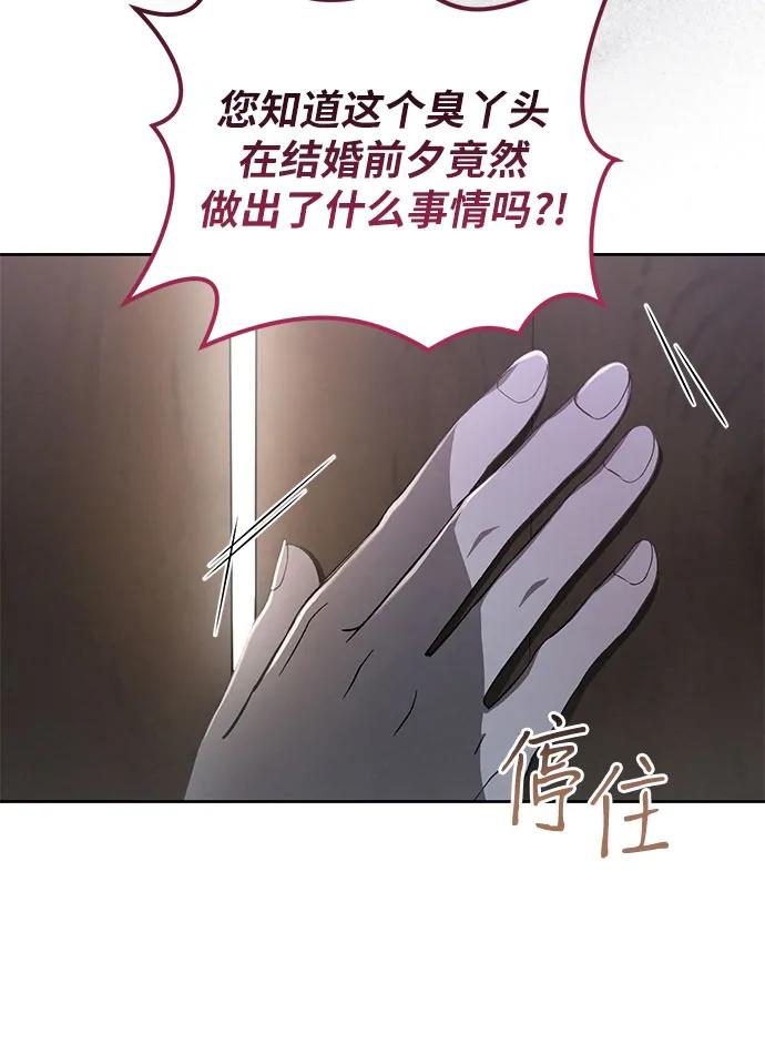 《蔚蓝之夜的圆舞》[第21话] Apocalypse（启示录）：Lorrel（4） 第5页