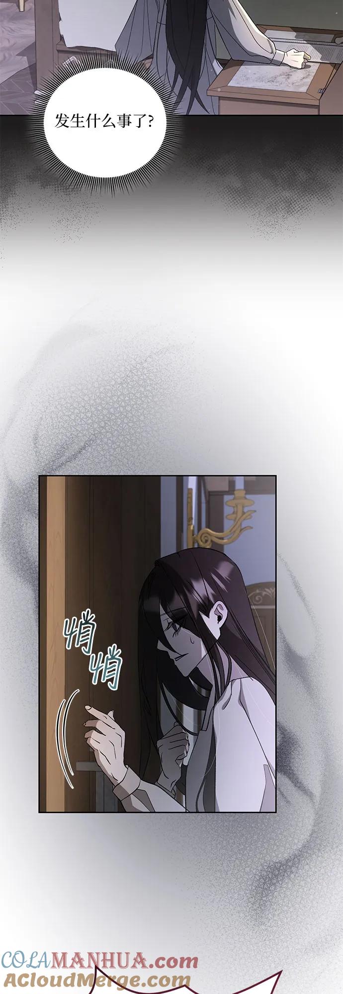《蔚蓝之夜的圆舞》[第21话] Apocalypse（启示录）：Lorrel（4） 第4页