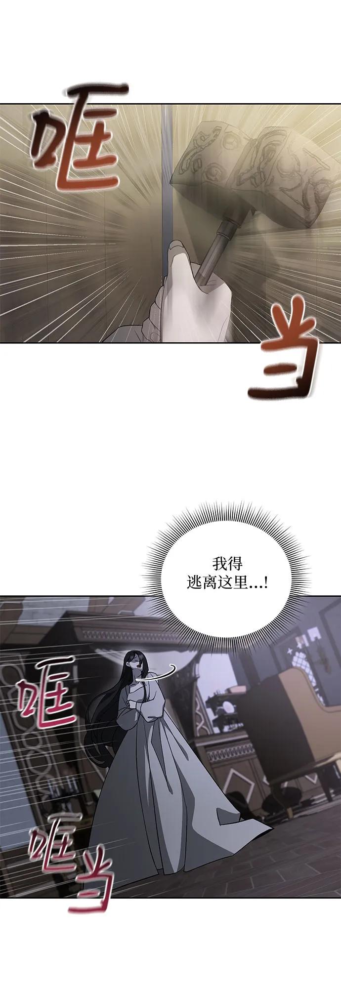 《蔚蓝之夜的圆舞》[第21话] Apocalypse（启示录）：Lorrel（4） 第26页