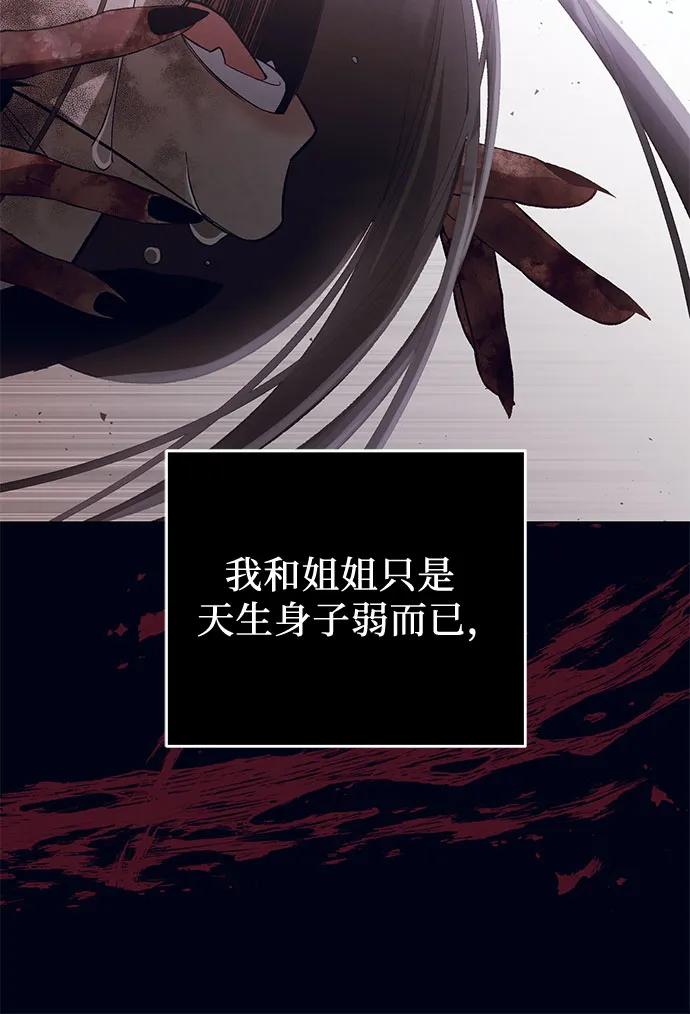 《蔚蓝之夜的圆舞》[第21话] Apocalypse（启示录）：Lorrel（4） 第57页