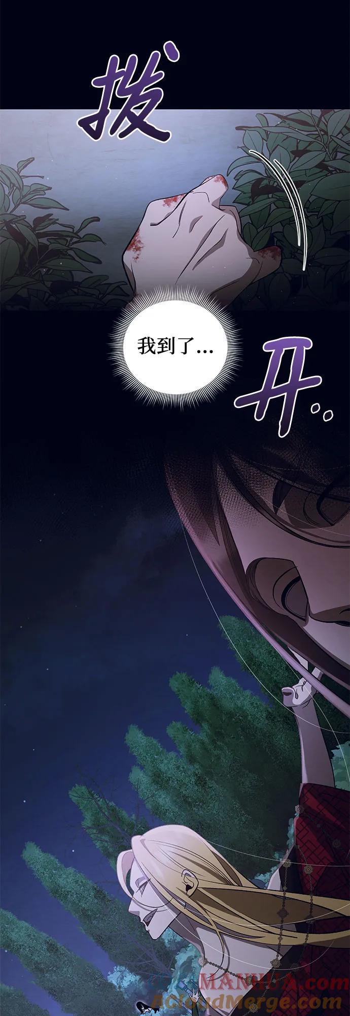 《蔚蓝之夜的圆舞》[第21话] Apocalypse（启示录）：Lorrel（4） 第40页
