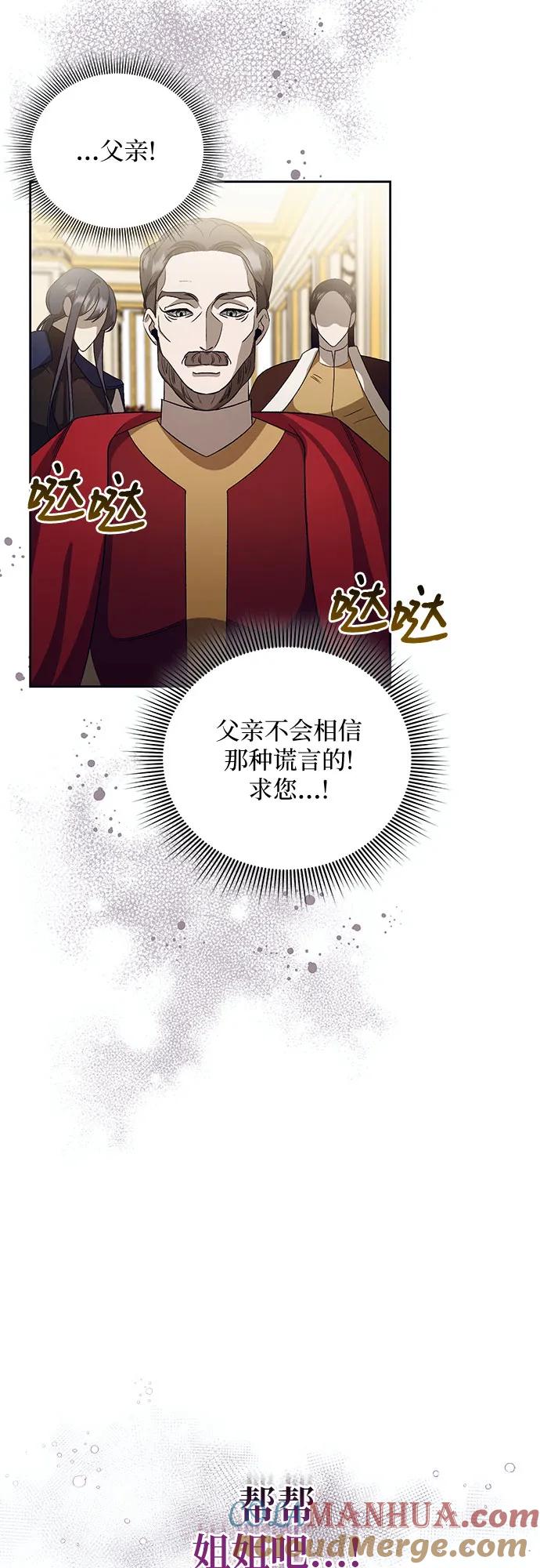 《蔚蓝之夜的圆舞》[第21话] Apocalypse（启示录）：Lorrel（4） 第13页