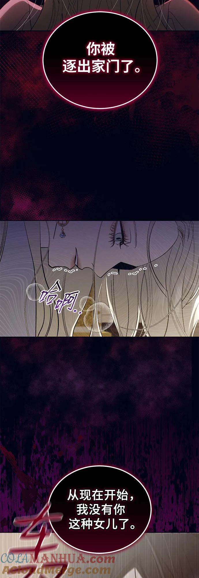 《蔚蓝之夜的圆舞》[第21话] Apocalypse（启示录）：Lorrel（4） 第16页