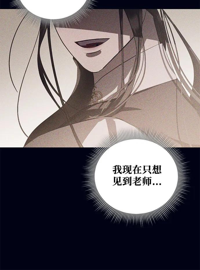 《蔚蓝之夜的圆舞》[第21话] Apocalypse（启示录）：Lorrel（4） 第36页