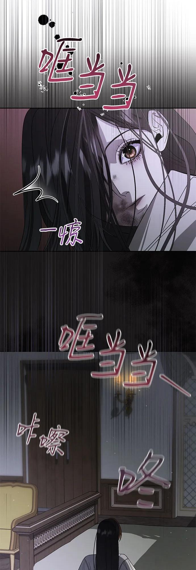 《蔚蓝之夜的圆舞》[第21话] Apocalypse（启示录）：Lorrel（4） 第3页