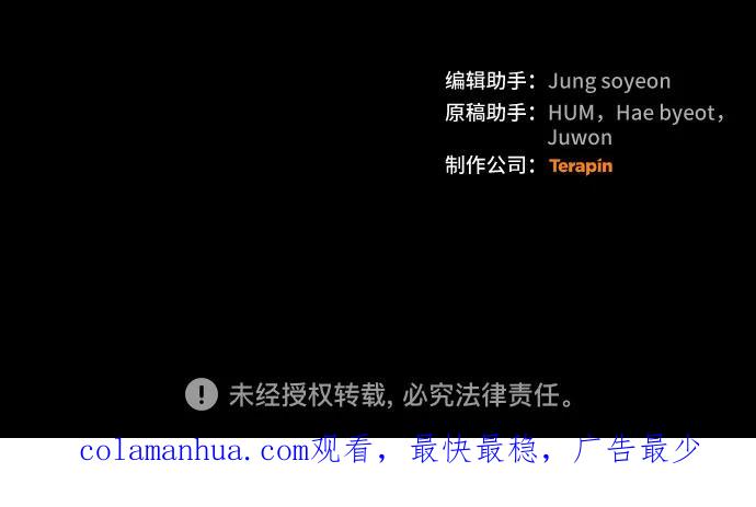 《蔚蓝之夜的圆舞》[第21话] Apocalypse（启示录）：Lorrel（4） 第63页