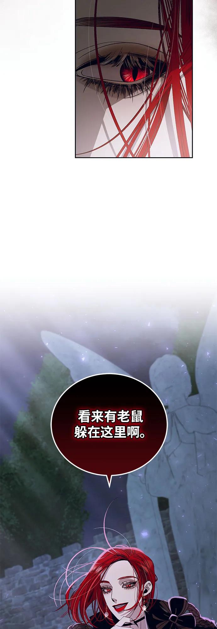 《蔚蓝之夜的圆舞》[第21话] Apocalypse（启示录）：Lorrel（4） 第44页