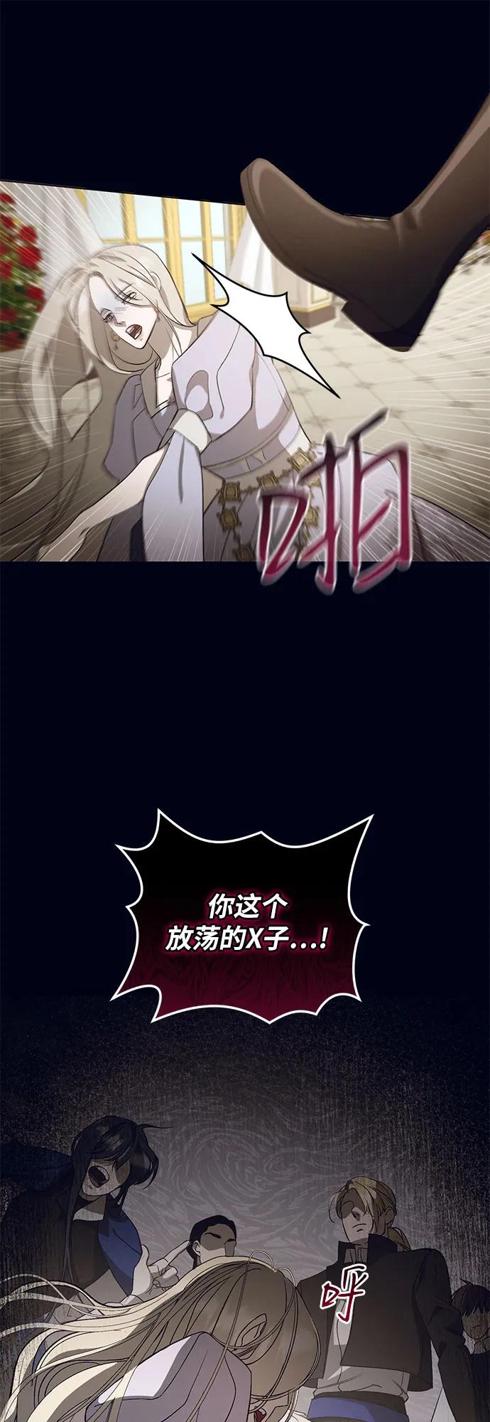 《蔚蓝之夜的圆舞》[第21话] Apocalypse（启示录）：Lorrel（4） 第11页
