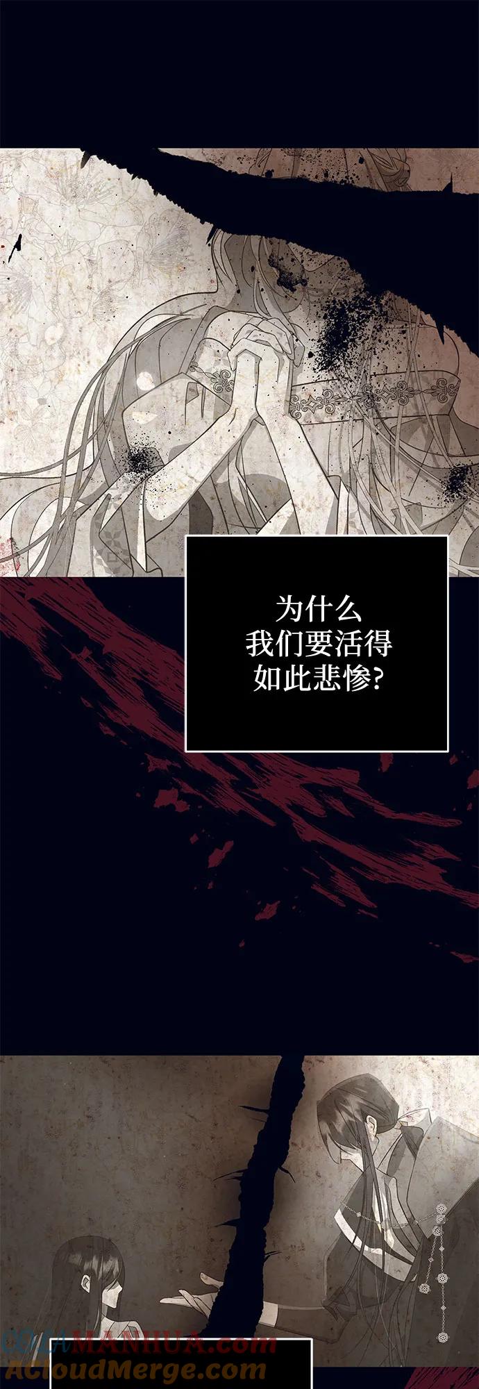 《蔚蓝之夜的圆舞》[第21话] Apocalypse（启示录）：Lorrel（4） 第58页