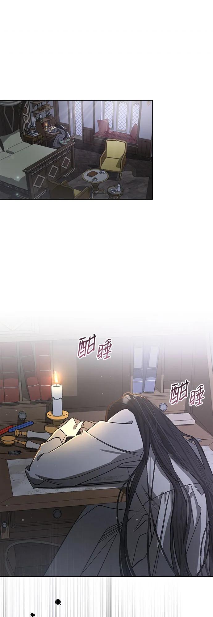 《蔚蓝之夜的圆舞》[第21话] Apocalypse（启示录）：Lorrel（4） 第2页